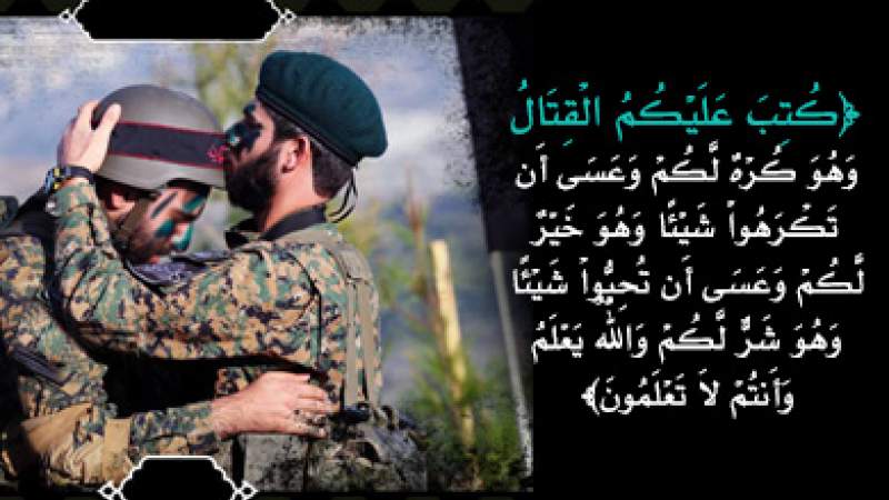 شبكة المعارف الإسلامية:الجهاد ومنزلته في الإسلام